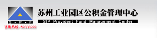 园区最新社保和公积金缴费基数标准公布