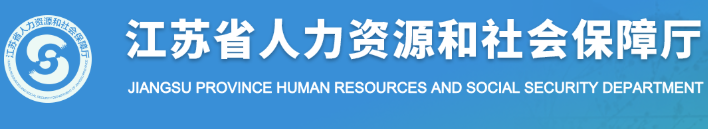 省人力资源社会保障厅 关于调整全省最低工资标准的通知